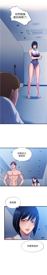 满溢游泳池 1-80 : page 407