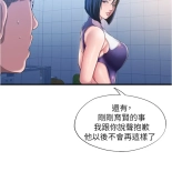 满溢游泳池 1-80 : page 418