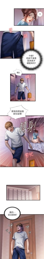 满溢游泳池 1-80 : page 435