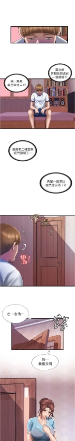 满溢游泳池 1-80 : page 455