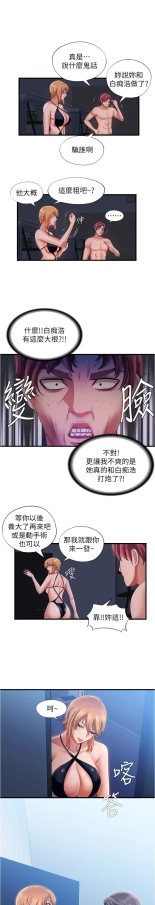 满溢游泳池 1-80 : page 479