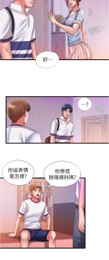 满溢游泳池 1-80 : page 510