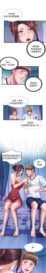 满溢游泳池 1-80 : page 549