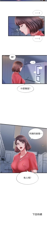 满溢游泳池 1-80 : page 616