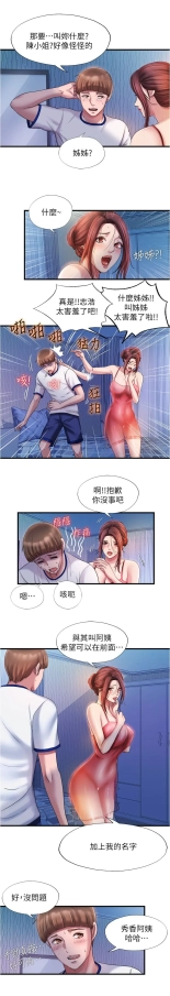 满溢游泳池 1-80 : page 629