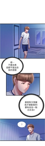 满溢游泳池 1-80 : page 630