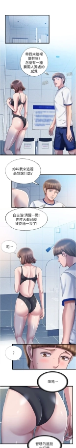 满溢游泳池 1-80 : page 643