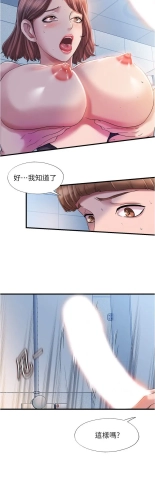 满溢游泳池 1-80 : page 668