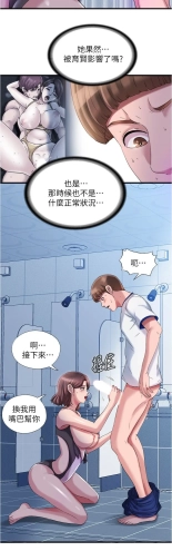 满溢游泳池 1-80 : page 672