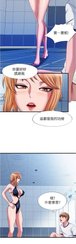 满溢游泳池 1-80 : page 682