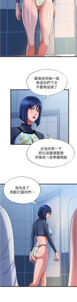 满溢游泳池 1-80 : page 713