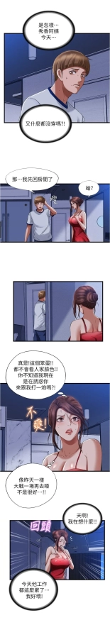 满溢游泳池 1-80 : page 739