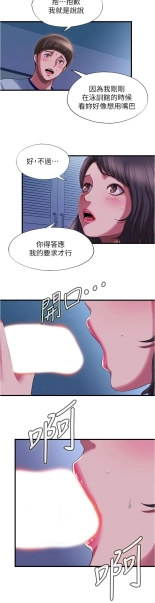 满溢游泳池 1-80 : page 758