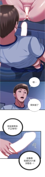 满溢游泳池 1-80 : page 774