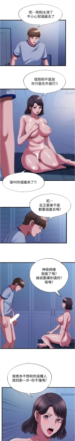 满溢游泳池 1-80 : page 781