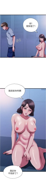 满溢游泳池 1-80 : page 784