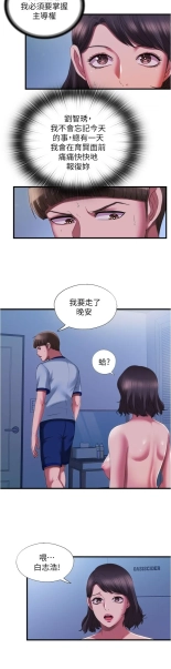 满溢游泳池 1-80 : page 795