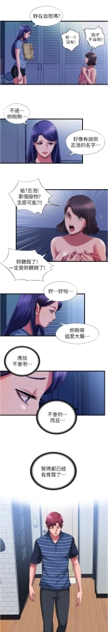 满溢游泳池 1-80 : page 800