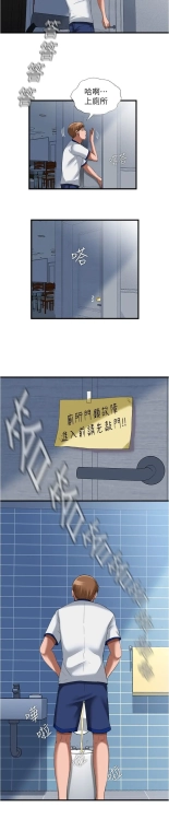 满溢游泳池 1-80 : page 813