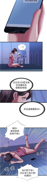 满溢游泳池 1-80 : page 830