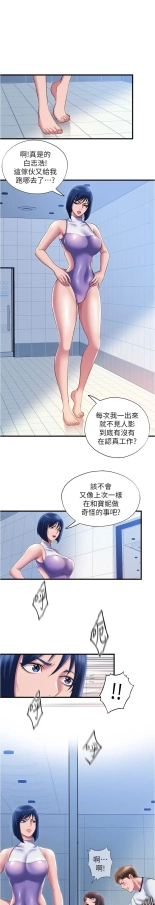 满溢游泳池 1-80 : page 895