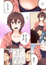 「やだ…そんなに拡げないでっ」幼馴染の奥まで挿入れて身体検査 1-8 : page 3