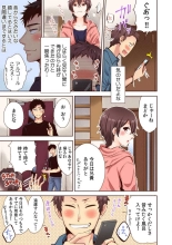 「やだ…そんなに拡げないでっ」幼馴染の奥まで挿入れて身体検査 1-8 : page 4