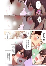「やだ…そんなに拡げないでっ」幼馴染の奥まで挿入れて身体検査 1-8 : page 30