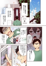 「やだ…そんなに拡げないでっ」幼馴染の奥まで挿入れて身体検査 1-8 : page 43