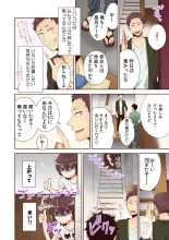「やだ…そんなに拡げないでっ」幼馴染の奥まで挿入れて身体検査 1-8 : page 44