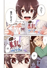 「やだ…そんなに拡げないでっ」幼馴染の奥まで挿入れて身体検査 1-8 : page 46