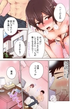 「やだ…そんなに拡げないでっ」幼馴染の奥まで挿入れて身体検査 1-8 : page 60