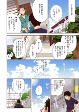 「やだ…そんなに拡げないでっ」幼馴染の奥まで挿入れて身体検査 1-8 : page 78