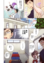 「やだ…そんなに拡げないでっ」幼馴染の奥まで挿入れて身体検査 1-8 : page 80