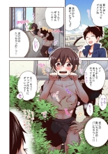 「やだ…そんなに拡げないでっ」幼馴染の奥まで挿入れて身体検査 1-8 : page 90