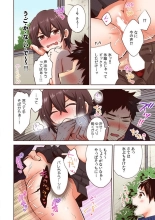 「やだ…そんなに拡げないでっ」幼馴染の奥まで挿入れて身体検査 1-8 : page 92