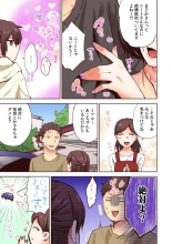 「やだ…そんなに拡げないでっ」幼馴染の奥まで挿入れて身体検査 1-8 : page 106