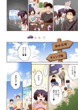 「やだ…そんなに拡げないでっ」幼馴染の奥まで挿入れて身体検査 1-8 : page 107