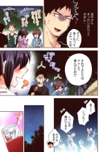 「やだ…そんなに拡げないでっ」幼馴染の奥まで挿入れて身体検査 1-8 : page 147