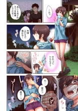 「やだ…そんなに拡げないでっ」幼馴染の奥まで挿入れて身体検査 1-8 : page 148