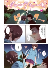 「やだ…そんなに拡げないでっ」幼馴染の奥まで挿入れて身体検査 1-8 : page 153