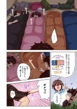 「やだ…そんなに拡げないでっ」幼馴染の奥まで挿入れて身体検査 1-8 : page 157
