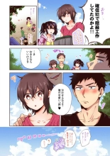 「やだ…そんなに拡げないでっ」幼馴染の奥まで挿入れて身体検査 1-8 : page 200