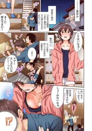 hentai 「やだ…そんなに拡げないでっ」幼馴染の奥まで挿入れて身体検査 1-8