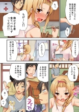 「気持ちイイとこ…そんなに舐めるなっ」ヤンキー娘の寝込みを襲ったら、実は処女！【完全版】 : page 8