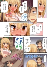 「気持ちイイとこ…そんなに舐めるなっ」ヤンキー娘の寝込みを襲ったら、実は処女！【完全版】 : page 19