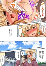 「気持ちイイとこ…そんなに舐めるなっ」ヤンキー娘の寝込みを襲ったら、実は処女！【完全版】 : page 37