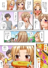 「気持ちイイとこ…そんなに舐めるなっ」ヤンキー娘の寝込みを襲ったら、実は処女！【完全版】 : page 74
