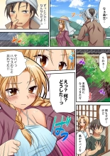 「気持ちイイとこ…そんなに舐めるなっ」ヤンキー娘の寝込みを襲ったら、実は処女！【完全版】 : page 76