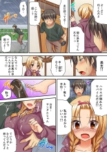 「気持ちイイとこ…そんなに舐めるなっ」ヤンキー娘の寝込みを襲ったら、実は処女！【完全版】 : page 77